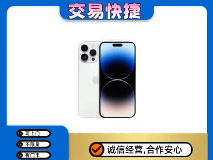 济宁回收旧手机