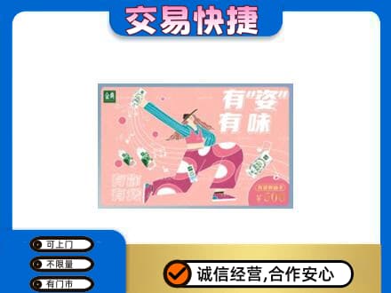 济宁购物卡回收伊利礼品卡.jpg