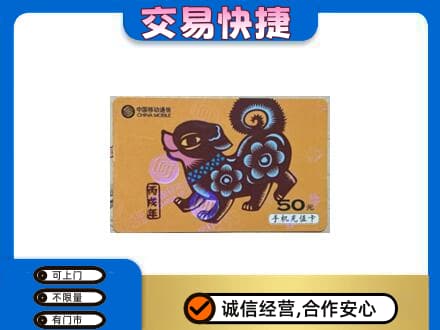 济宁购物卡回收移动卡.jpg