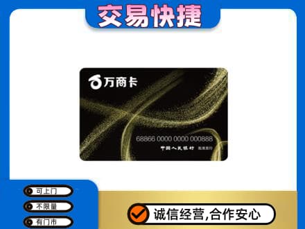 济宁购物卡回收万商卡.jpg