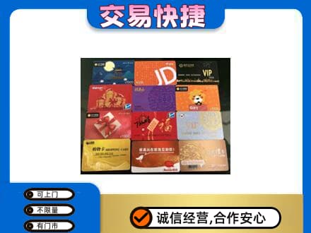 济宁购物卡回收网购卡.jpg