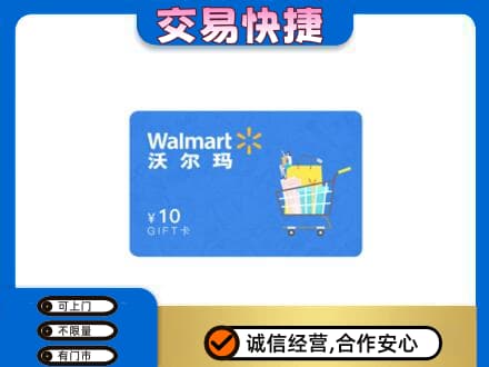 济宁购物卡回收沃尔玛卡.jpg