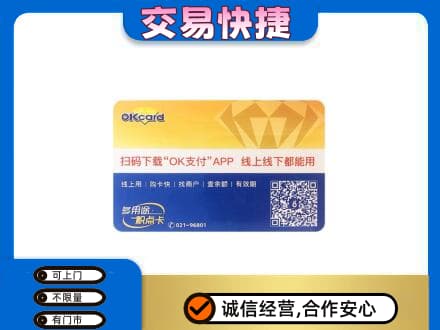 济宁购物卡回收百联ok卡.jpg