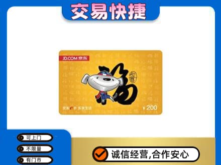 济宁购物卡回收京东E卡.jpg