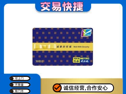 济宁购物卡回收麦德龙卡.jpg