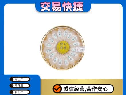 济宁回收进口燕窝