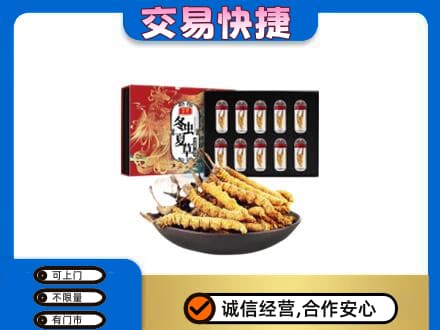 济宁回收冬虫夏草
