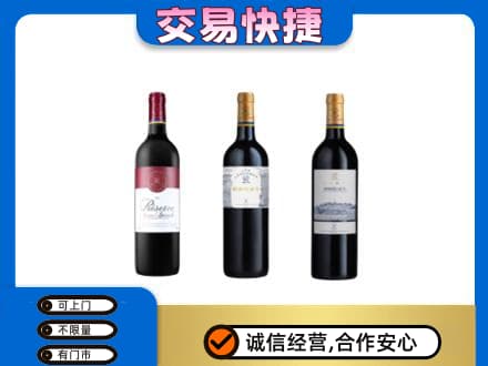 济宁洋酒回收拉菲红酒.jpg