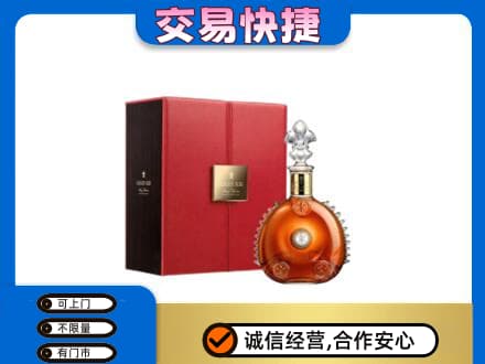 济宁洋酒回收路易十三.jpg