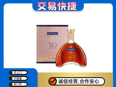 济宁洋酒回收马爹利XO.jpg