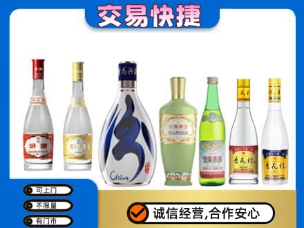 济宁名酒回收杏花村汾酒.jpg
