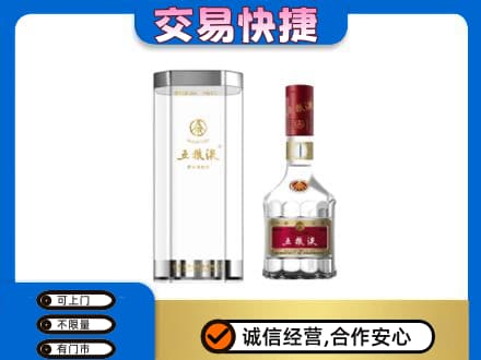 济宁名酒回收五粮液八代.jpg