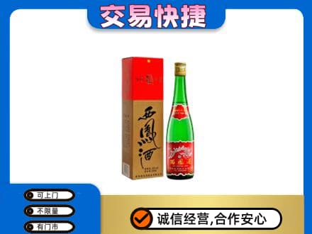 济宁名酒回收西凤酒.jpg