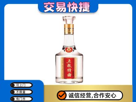 济宁名酒回收五粮特曲.jpg