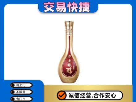 济宁名酒回收五粮醇.jpg