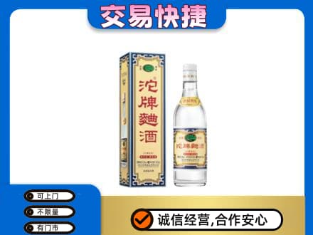 济宁名酒回收沱牌曲酒.jpg
