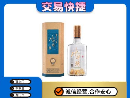 济宁名酒回收水井坊酒.jpg