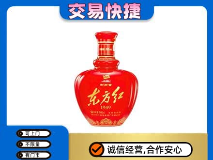 济宁名酒回收剑南春东方红.jpg