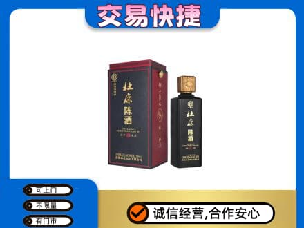 济宁名酒回收杜康.jpg