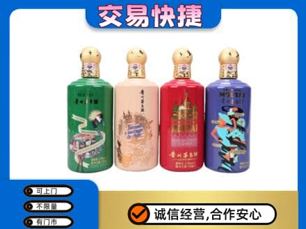 济宁茅台回收走出四国.jpg