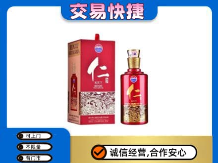 济宁茅台回收仁酒.jpg