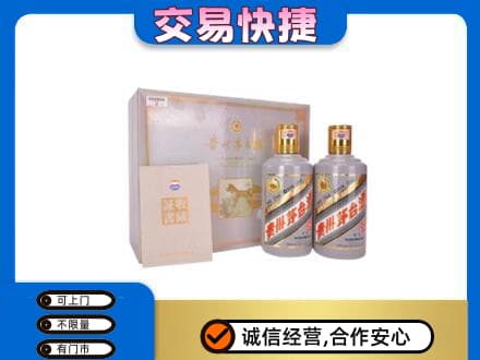 济宁茅台回收茅台礼盒.jpg